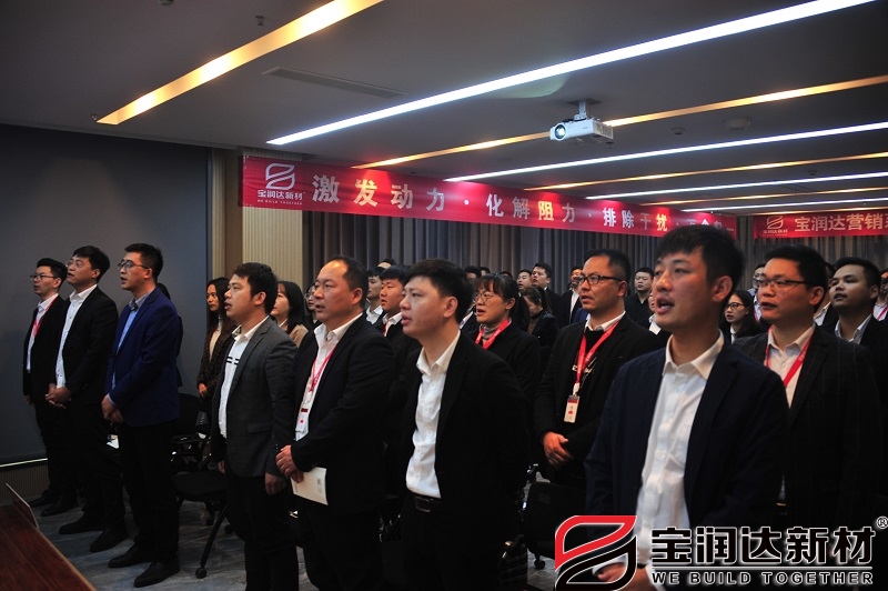 2021第四季度誓師大會(huì)