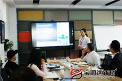 英國B2C平臺客戶來訪寶潤達(dá)