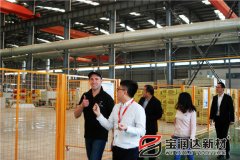 英國B2C平臺客戶來訪寶潤達(dá)