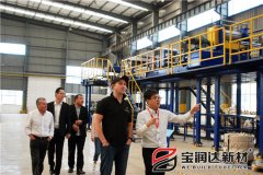 英國B2C平臺客戶來訪寶潤達(dá)