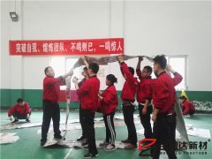 寶潤達(dá)新材2018春季素質(zhì)拓展活動