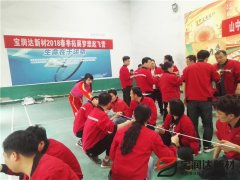 寶潤達(dá)新材2018春季素質(zhì)拓展活動