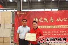 寶潤達(dá)新材2018精益生產(chǎn)啟動大會