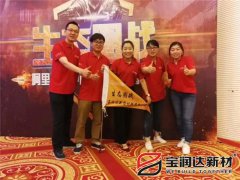 寶潤達(dá)參與阿里巴巴中西部生態(tài)圈戰(zhàn)