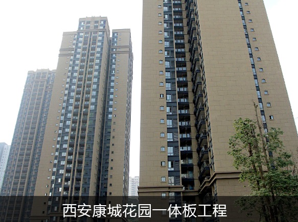 寶潤達(dá)保溫一體板色彩統(tǒng)一