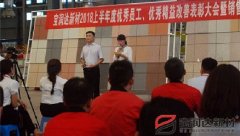 寶潤達新材2018年度優(yōu)秀員工、精益表彰大會