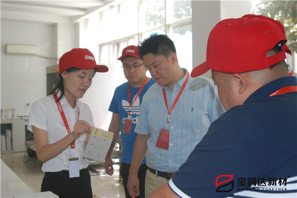 寶潤(rùn)達(dá)