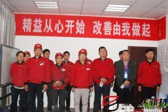 寶潤達精益總結(jié)及頒獎大會圓滿召開