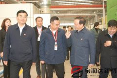 許昌市委書記胡五岳蒞臨寶潤達工廠調(diào)研指導(dǎo)
