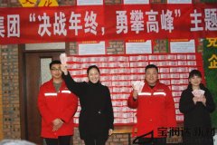 寶潤達各部門培訓(xùn)講師表彰