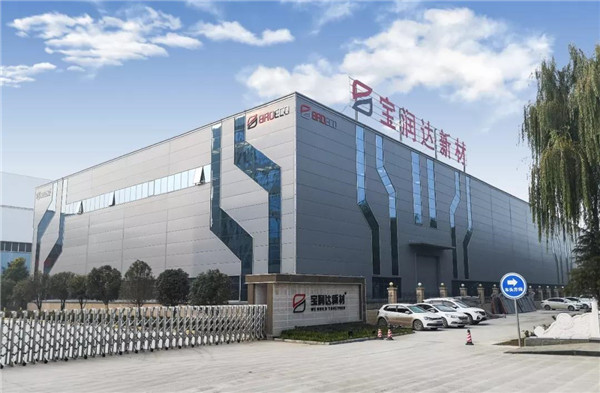 寶潤(rùn)達(dá)新型材料有限公司