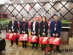 寶潤達鄭州公司新春年貨福利發(fā)放