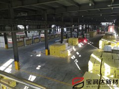 寶潤達(dá)巖棉保溫裝飾一體板原材料車間