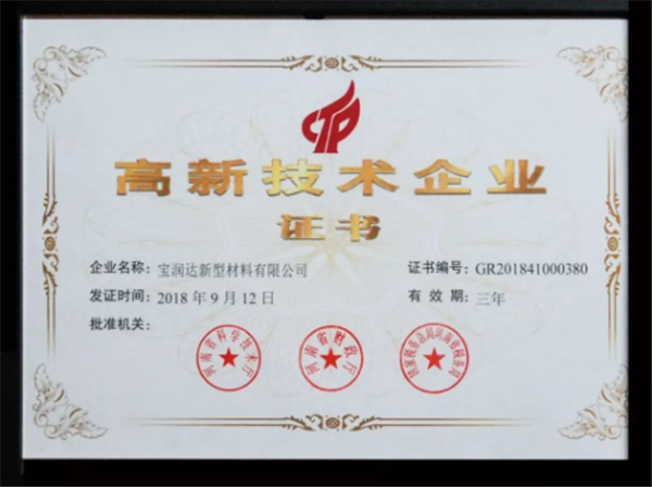 寶潤(rùn)達(dá)