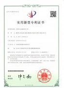 寶潤(rùn)達(dá)-沉降式自動(dòng)板材烘干室”實(shí)用新型專利