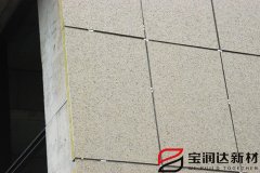 寶潤達巖棉保溫裝飾一體板安裝細節(jié)