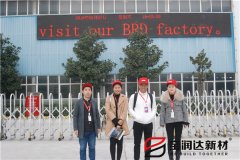 國際標(biāo)準(zhǔn)，中國制造，寶潤達(dá)迎馬來西亞Syaifan先生一行來訪洽談