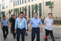 副市長趙勝業(yè)一行來訪寶潤達考察調研