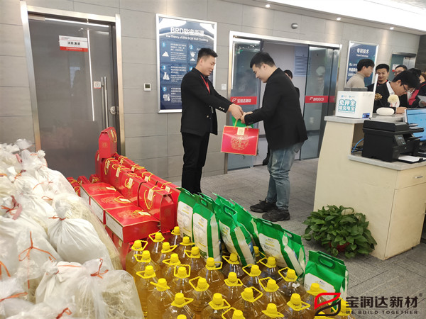 寶潤(rùn)達(dá)春節(jié)福利發(fā)放