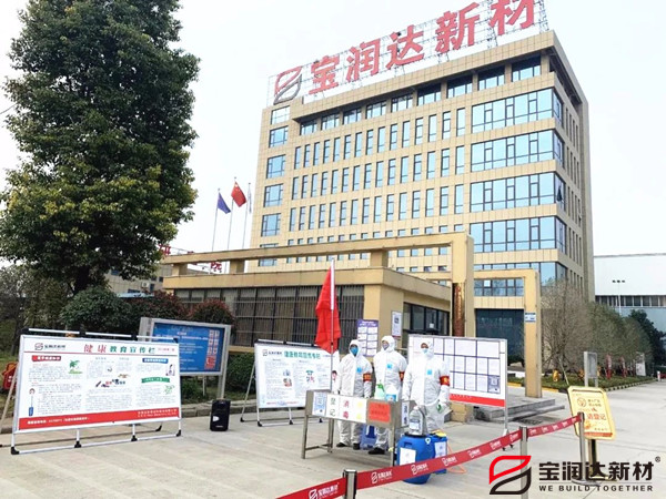 寶潤(rùn)達(dá)復(fù)工進(jìn)行時(shí)