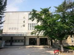 寶潤(rùn)達(dá)外墻一體板應(yīng)用江蘇師范大學(xué)