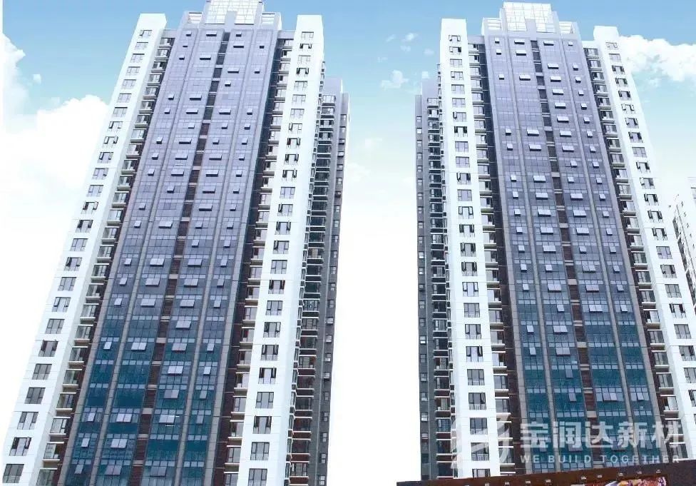 寶潤(rùn)達(dá)外墻一體板合作項(xiàng)目