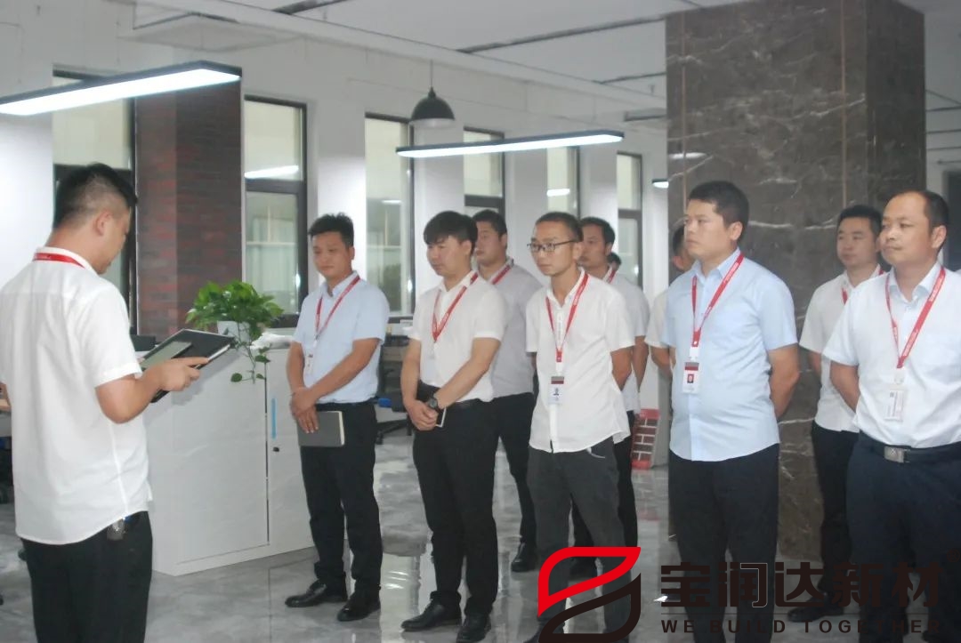 國內(nèi)貿(mào)易部夕會