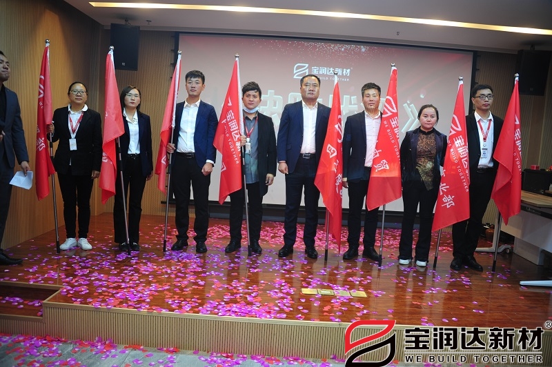 寶潤達各部門季度戰(zhàn)役開始